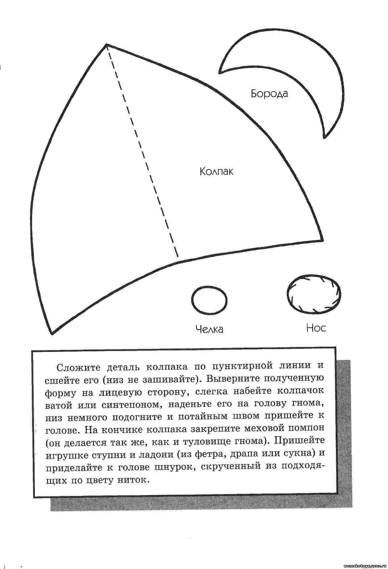 Колпачок гномика выкройка